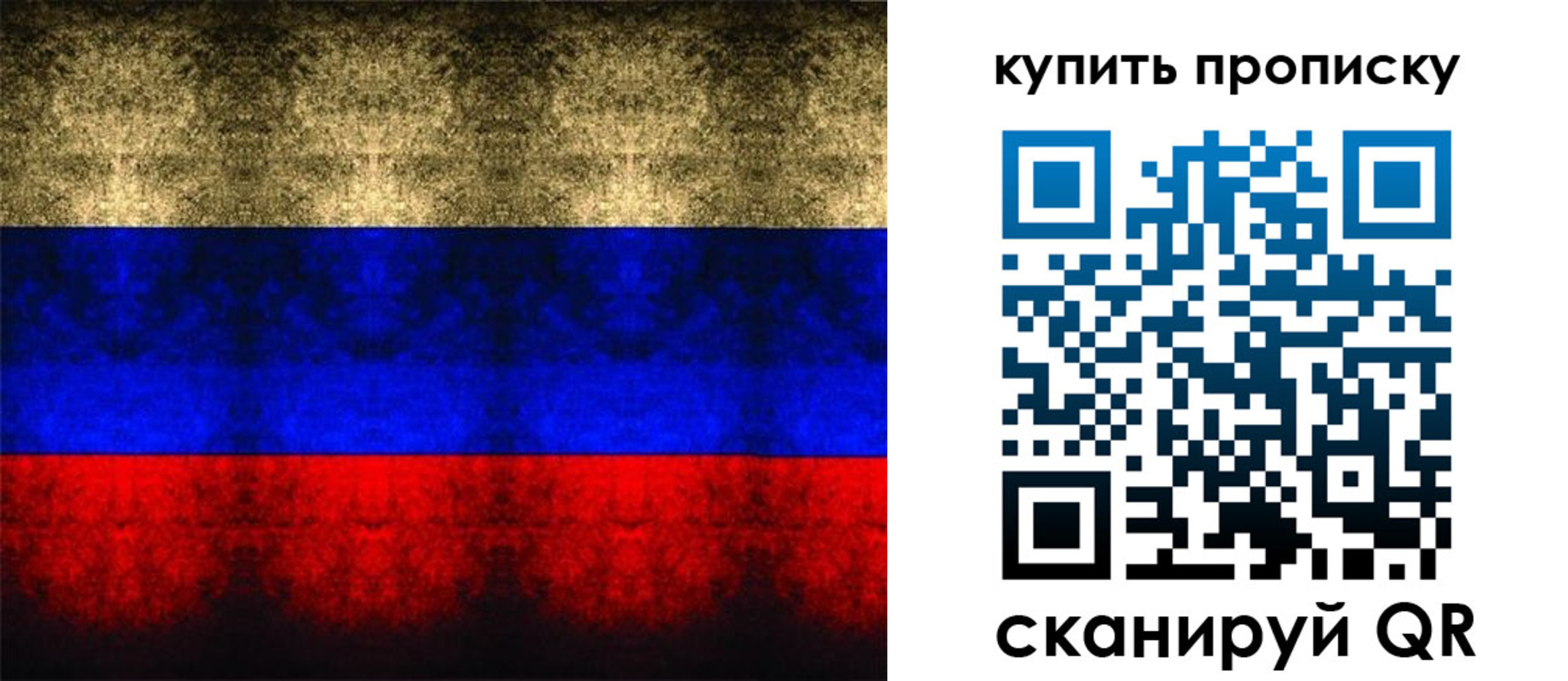 прописка в Алатыре