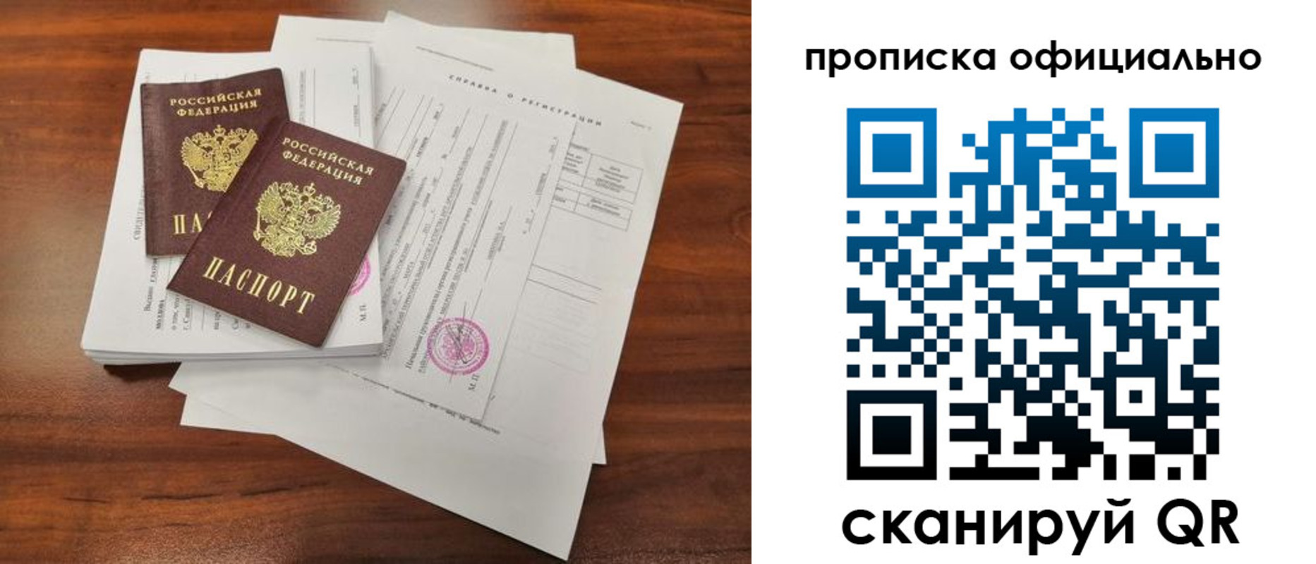 прописка ребенка в Алатыре