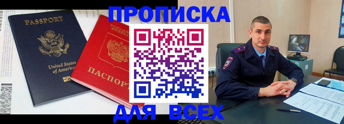 прописка гарантия в Алатыре