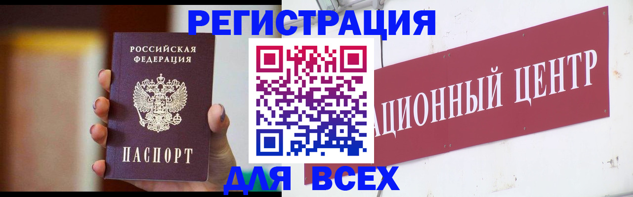 временная регистрация недорого в Алатыре