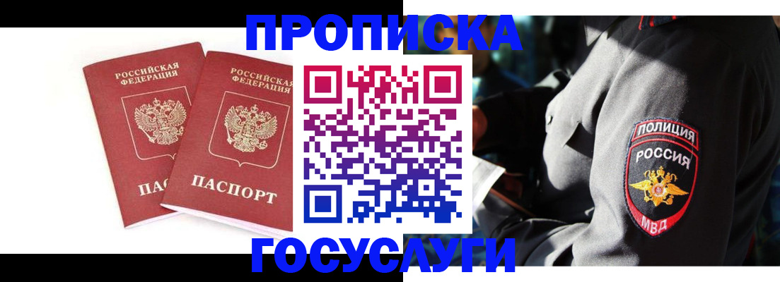 где прописаться в Алатыре