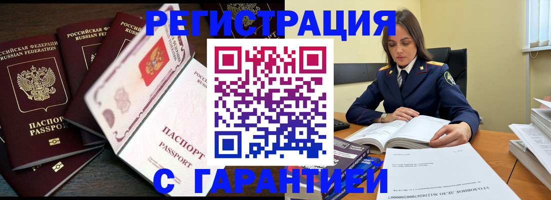 временная регистрация для всех в Алатыре